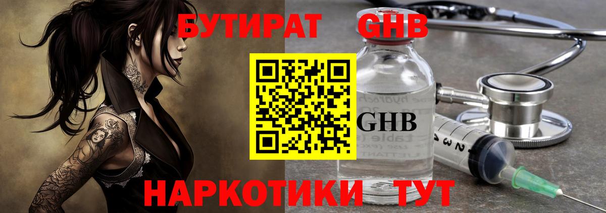 БУТИРАТ Butirat  Вход с VPN  Сорочинск 