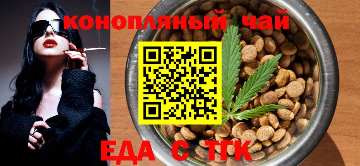 Сорочинск  Печенье с ТГК марихуана  Вход с VPN 