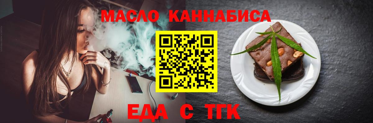 Cannafood конопля Сорочинск