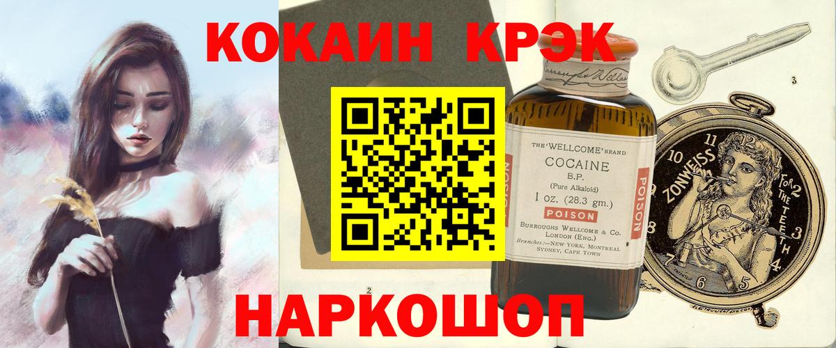 Кокаин  COCAIN Columbia  Вход с VPN  где купить   Сорочинск 