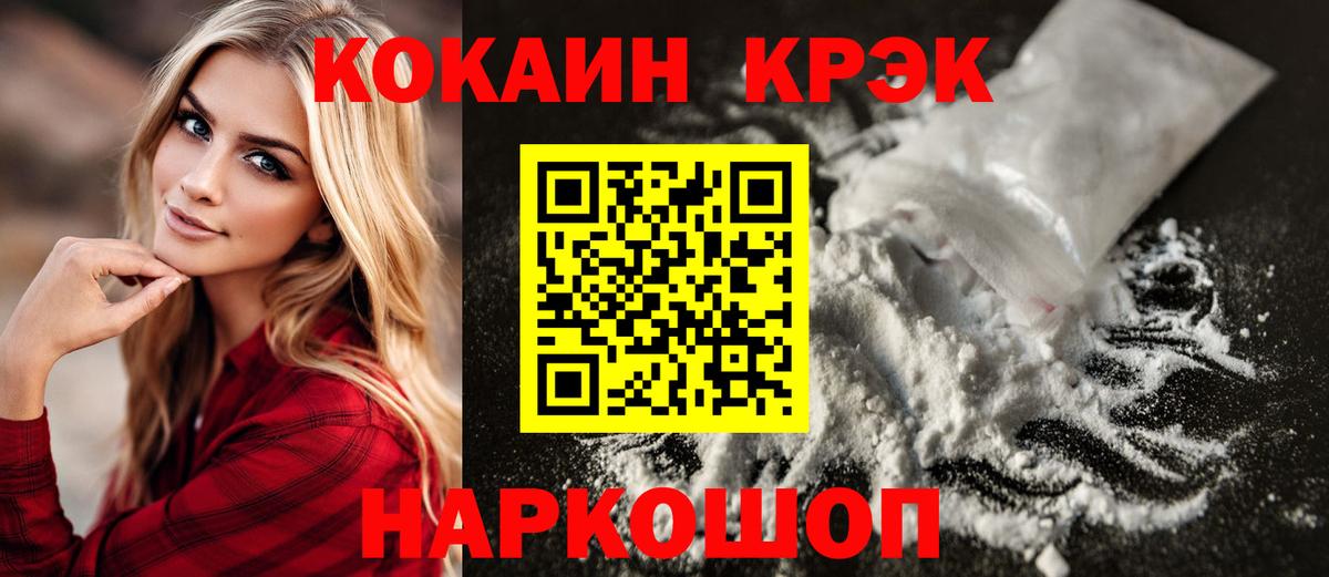 КОКАИН Fish Scale Сорочинск