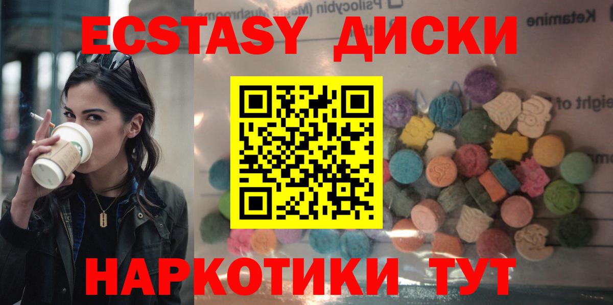 Экстази MDMA Сорочинск