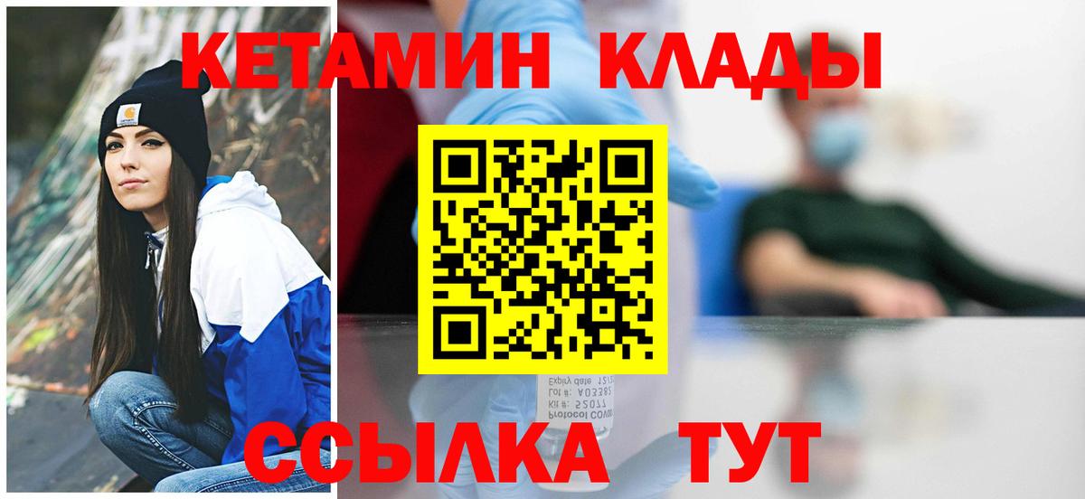 Сорочинск  Кетамин VHQ  площадка какой сайт  Вход с VPN 