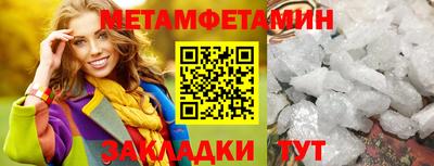 меф VHQ Новокубанск