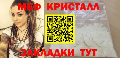 меф VHQ Новокубанск