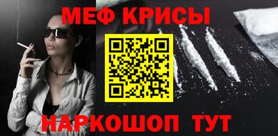 меф VHQ Новокубанск