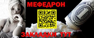 меф VHQ Новокубанск
