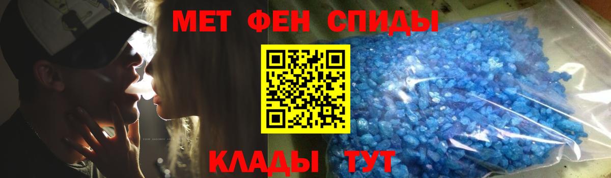 Сорочинск  МЕТАМФЕТАМИН Декстрометамфетамин 99.9%  Вход с VPN 