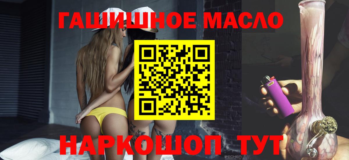 ТГК THC oil  ТГК вейп с тгк  Сорочинск  Вход с VPN 