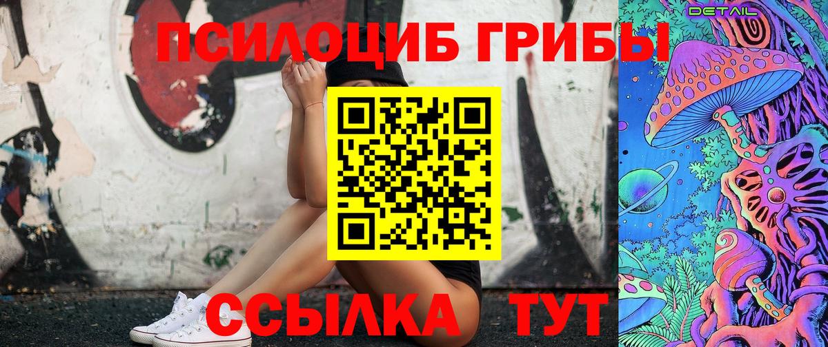 Псилоцибиновые грибы Cubensis  Вход с VPN  Сорочинск  Галлюциногенные грибы ЛСД 