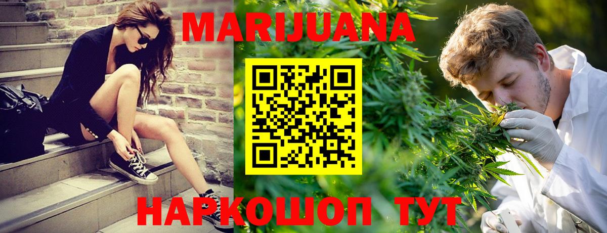 Конопля White Widow Сорочинск